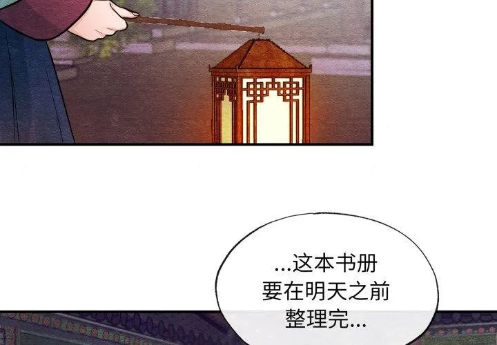 狂眼第40話