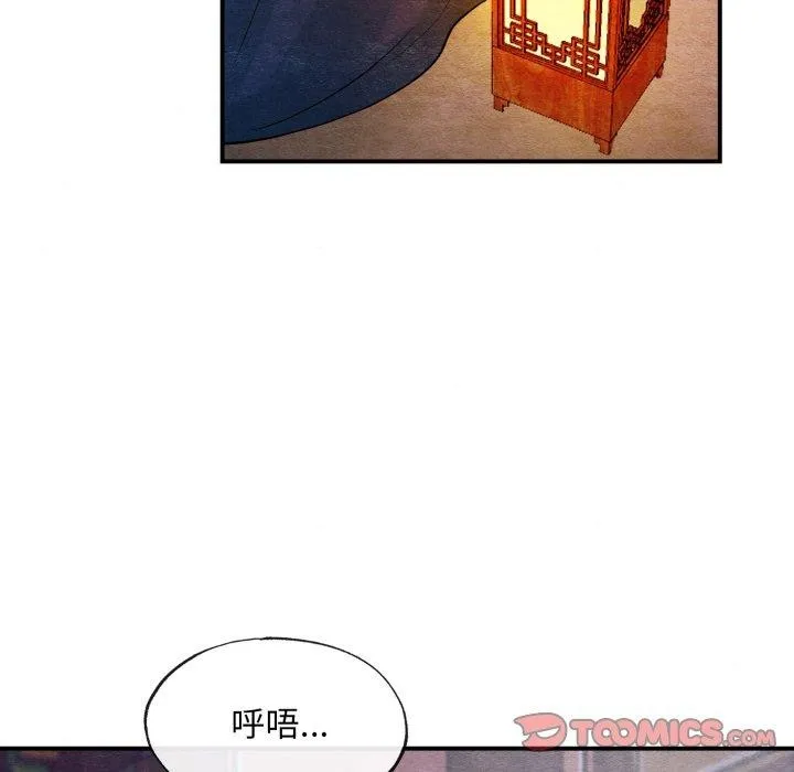 狂眼-第40話 - 图片 9