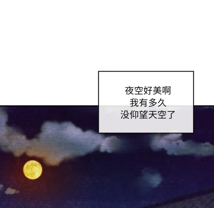 狂眼-第40話 - 图片 13