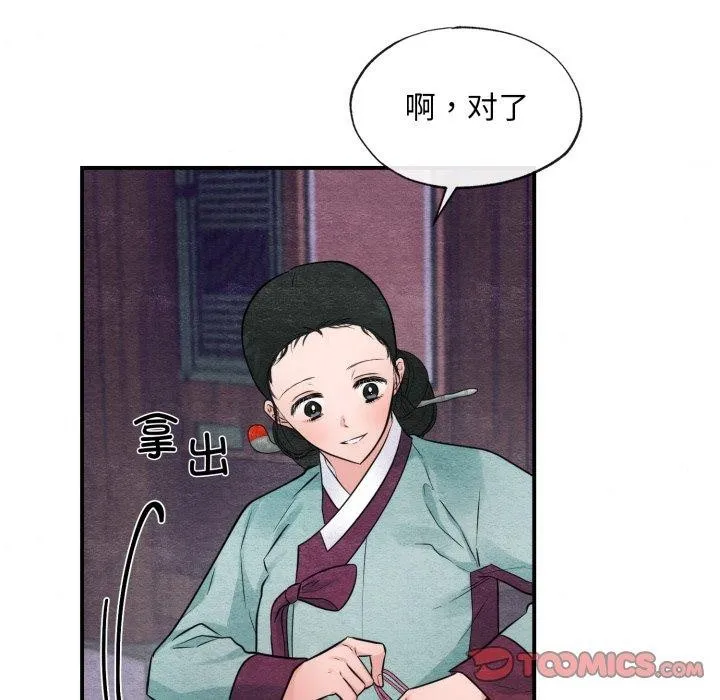狂眼第40話