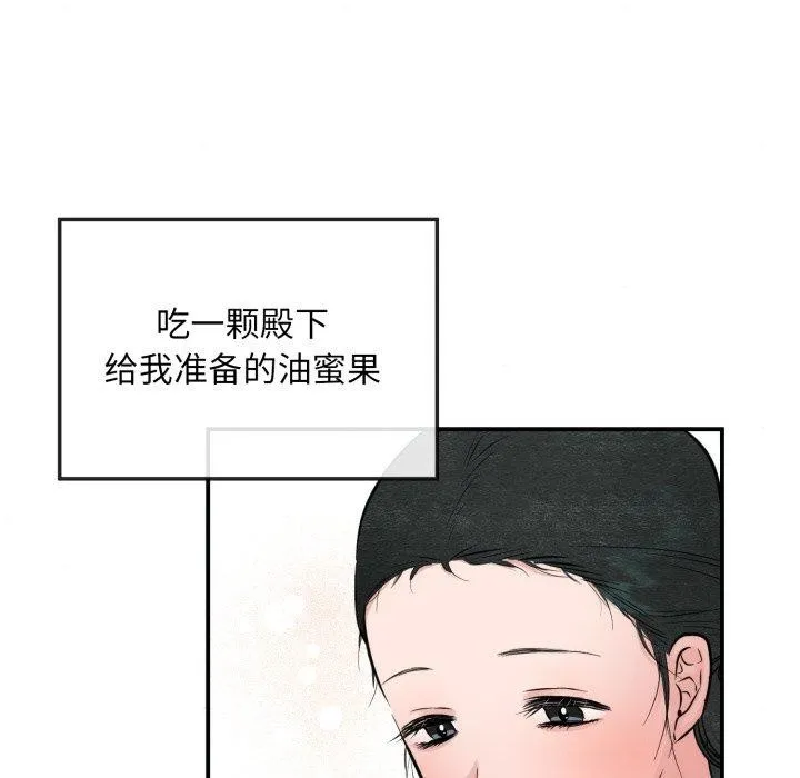 狂眼-第40話 - 图片 18