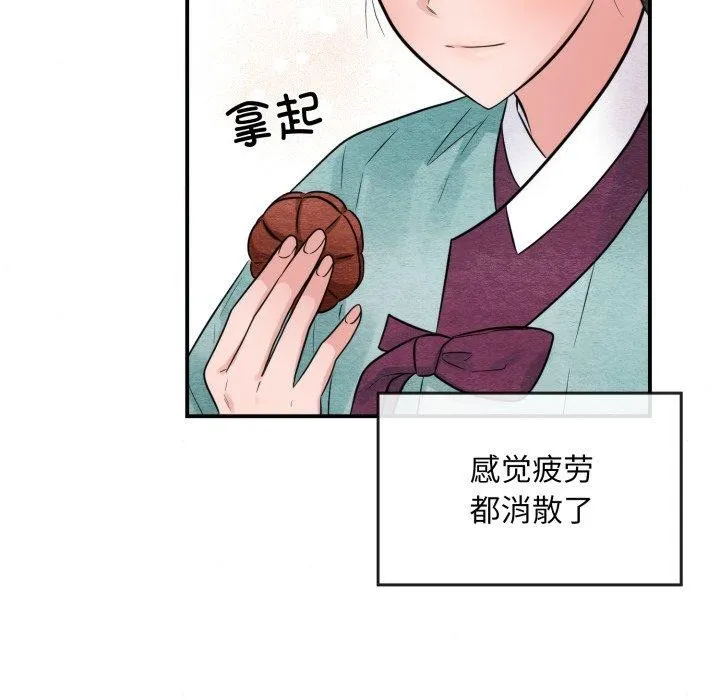 狂眼-第40話 - 图片 19