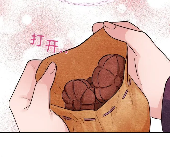 狂眼-第40話 - 图片 17