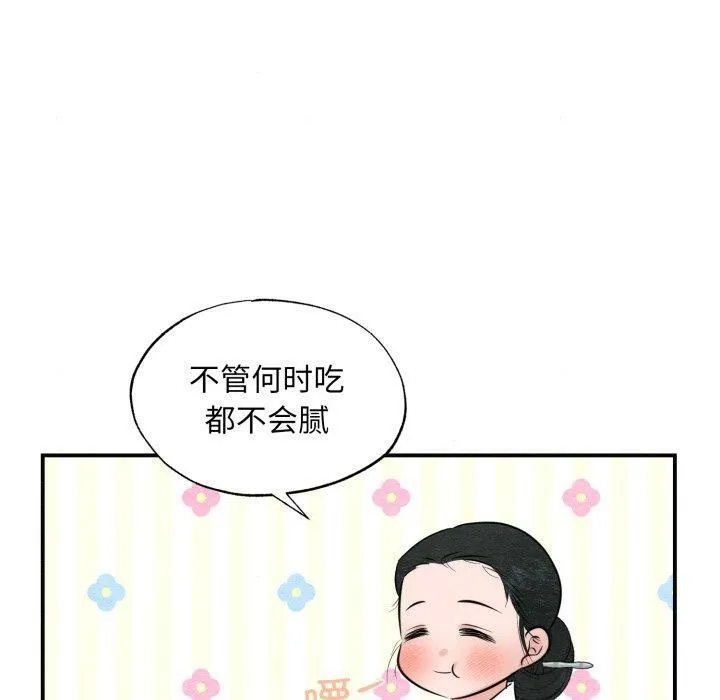 狂眼-第40話 - 图片 20