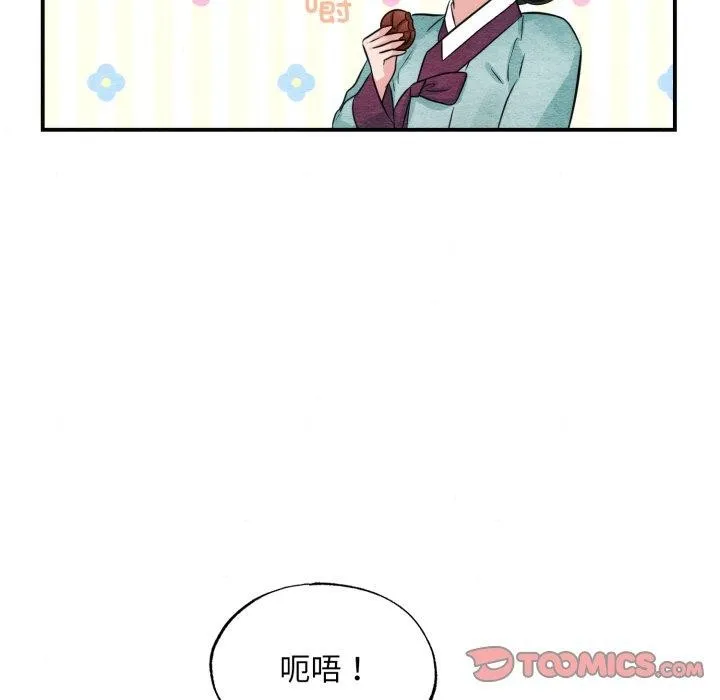 狂眼-第40話 - 图片 21