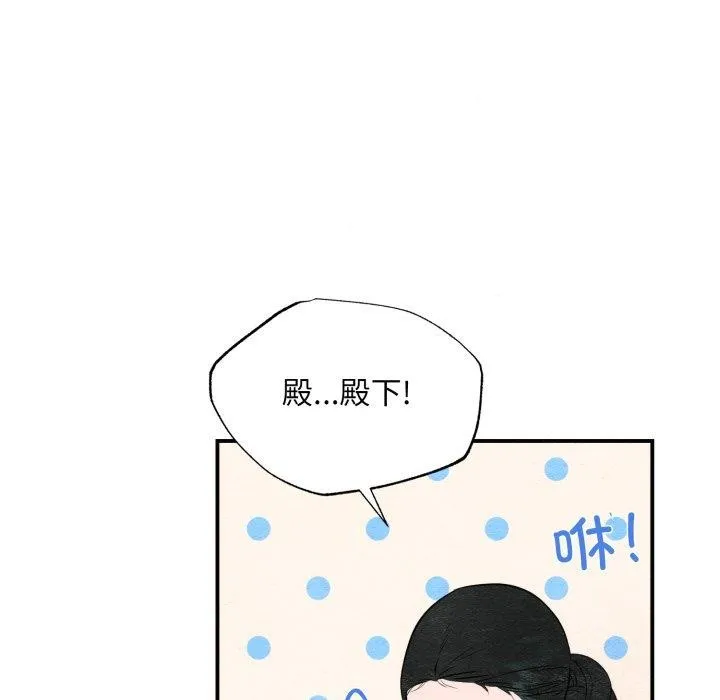 狂眼-第40話 - 图片 26