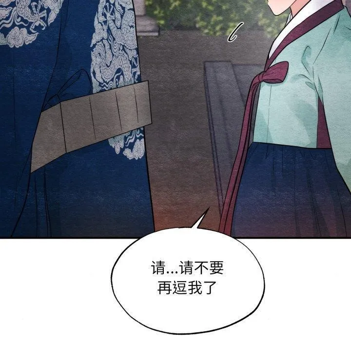 狂眼-第40話 - 图片 30