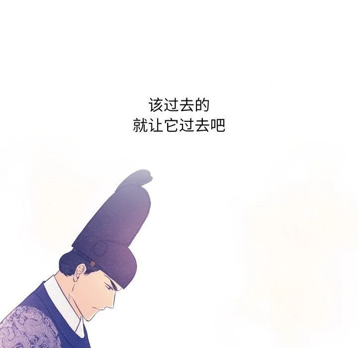 狂眼-第40話 - 图片 38