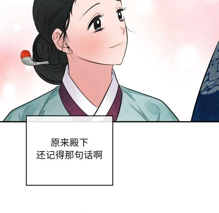 狂眼-第40話 - 图片 41