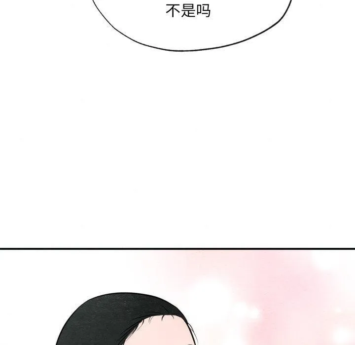 狂眼-第40話 - 图片 40
