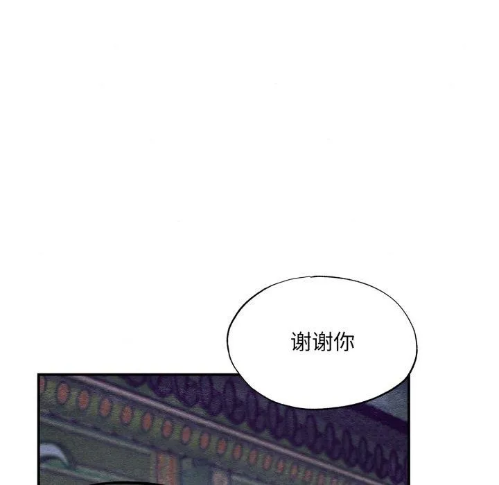 狂眼-第40話 - 图片 42