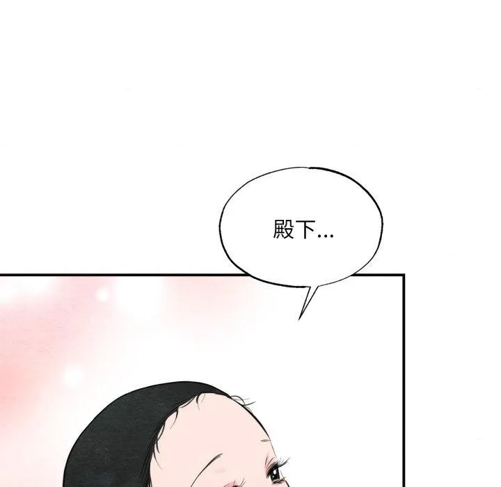 狂眼-第40話 - 图片 49