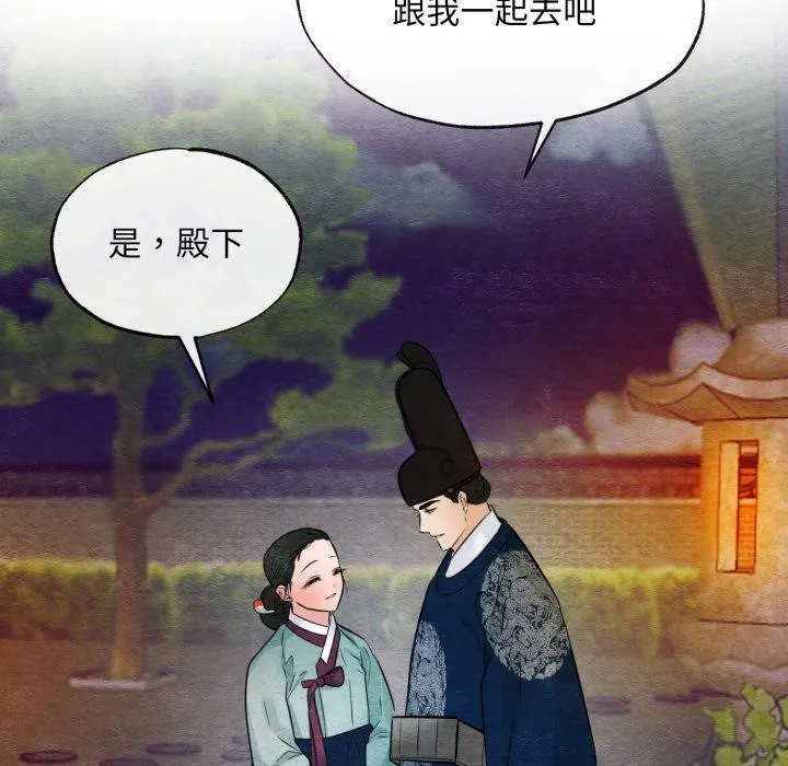 狂眼-第40話 - 图片 53