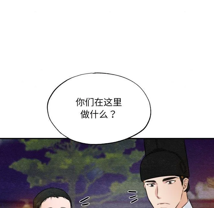 狂眼第40話