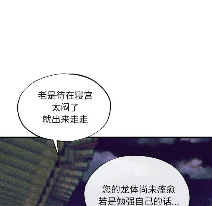 狂眼-第40話 - 图片 61