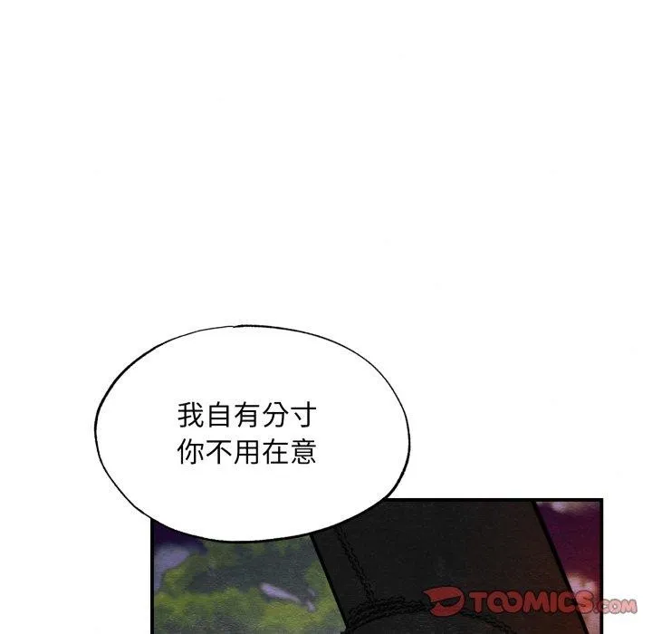 狂眼-第40話 - 图片 63