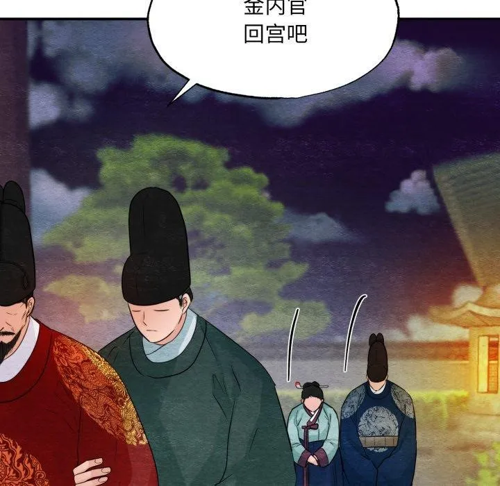 狂眼-第40話 - 图片 71