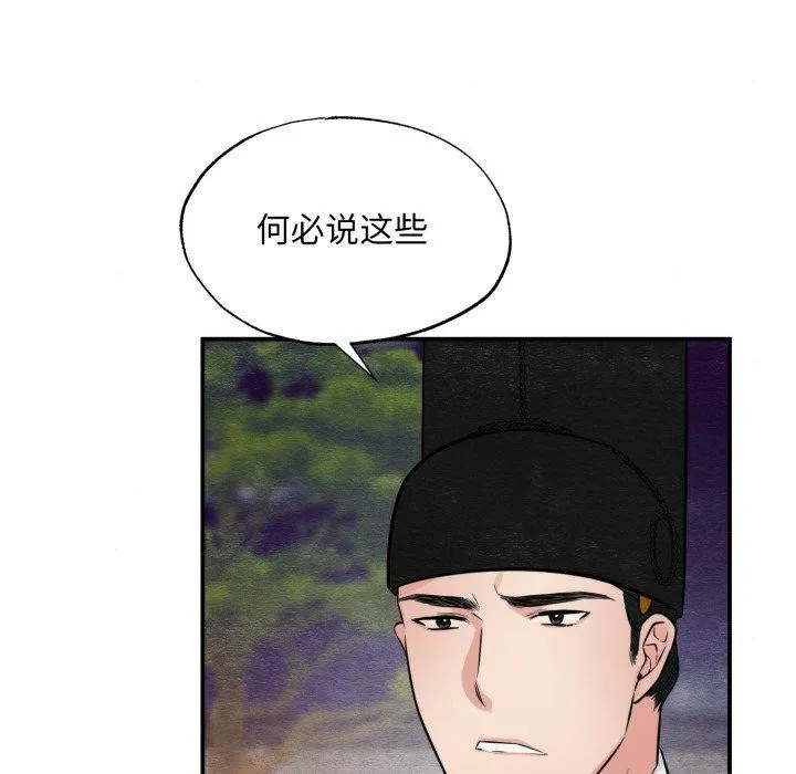 狂眼-第40話 - 图片 73