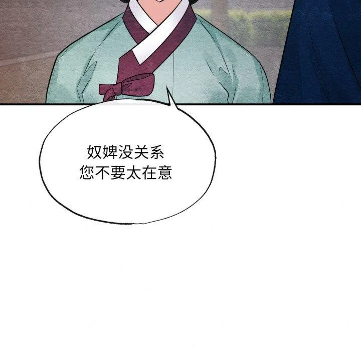 狂眼-第40話 - 图片 76