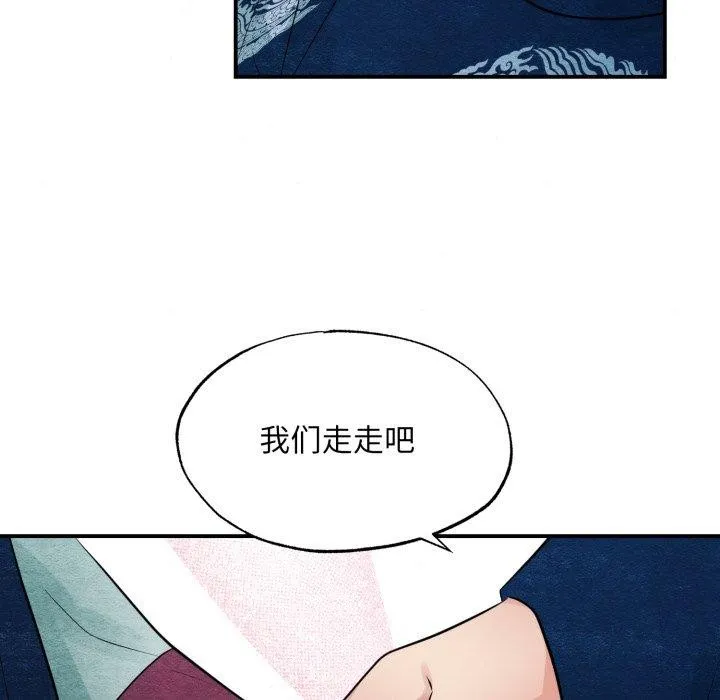 狂眼-第40話 - 图片 78