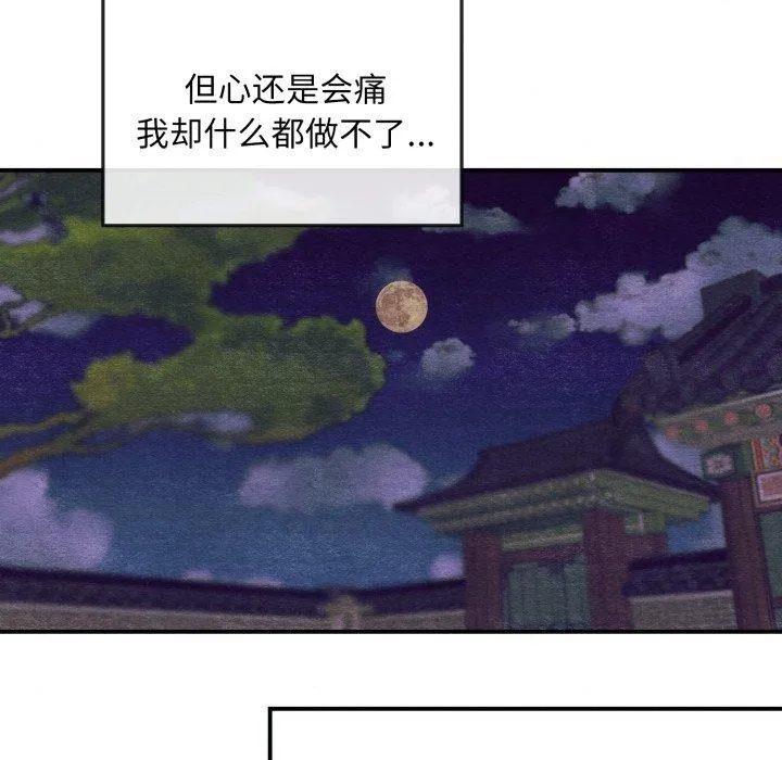 狂眼-第40話 - 图片 86