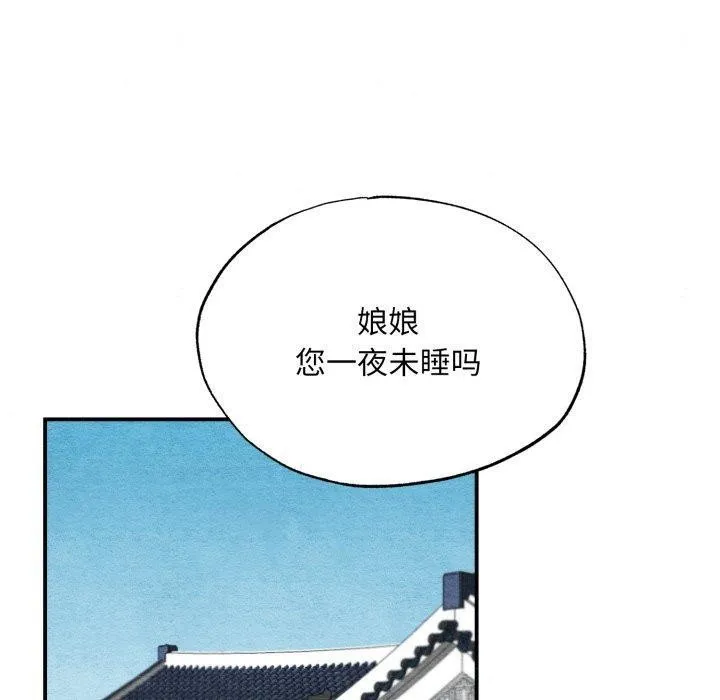狂眼-第40話 - 图片 90