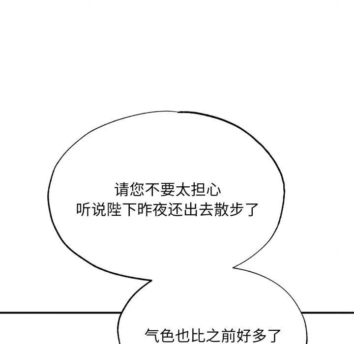 狂眼第40話