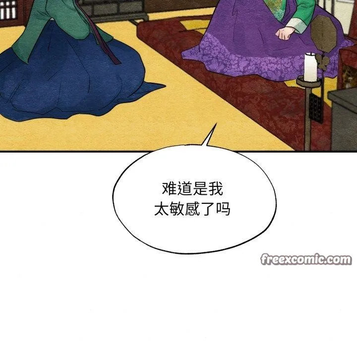 狂眼-第40話 - 图片 96