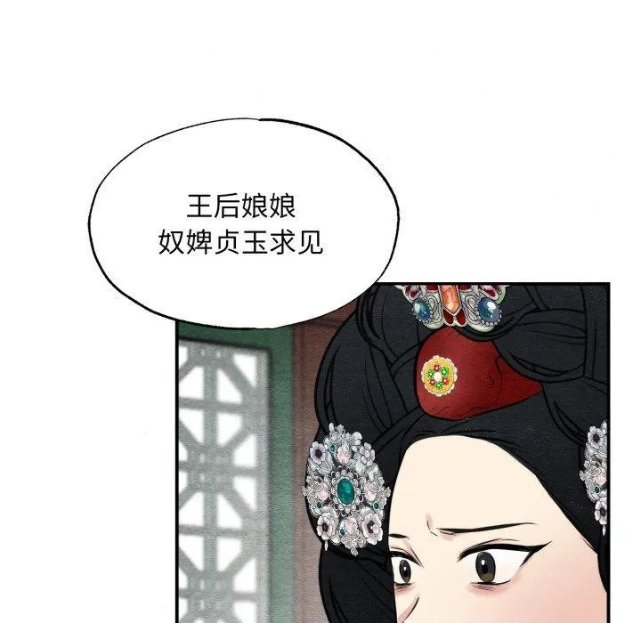 狂眼第40話