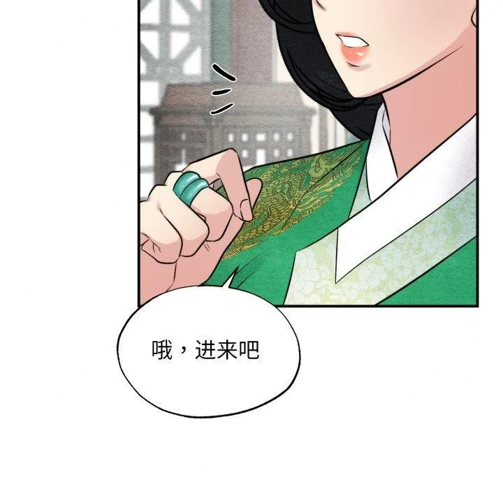 狂眼第40話