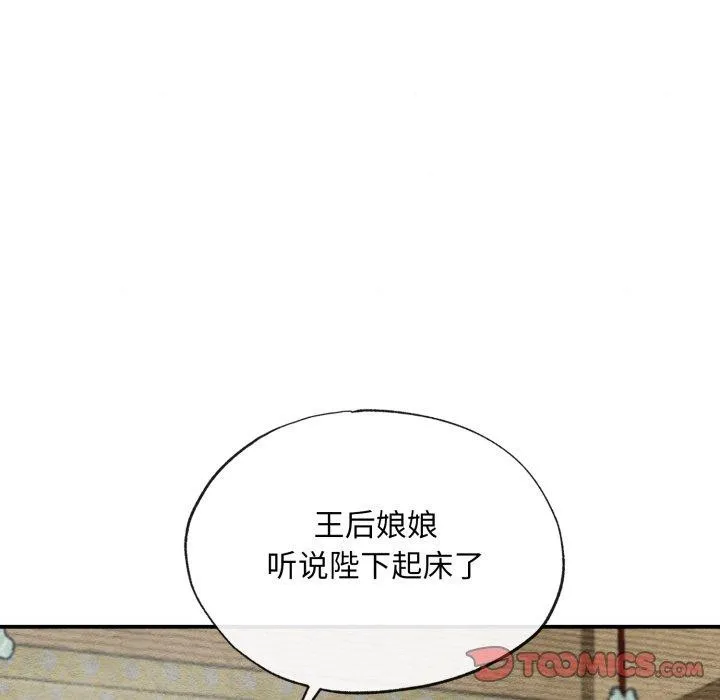 狂眼-第40話 - 图片 99