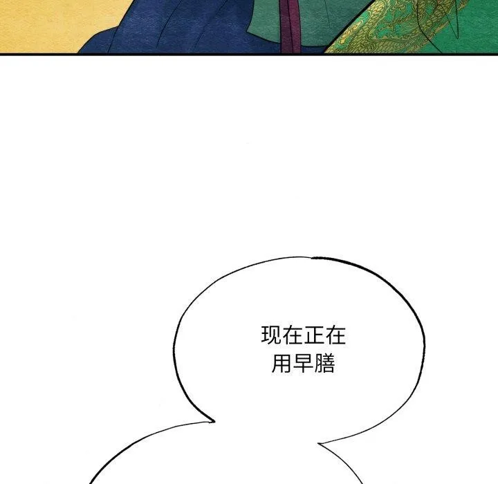 狂眼-第40話 - 图片 101