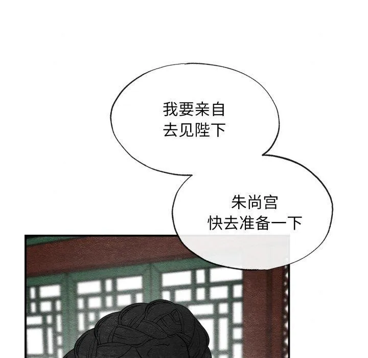 狂眼-第40話 - 图片 104