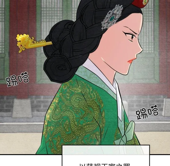 狂眼-第40話 - 图片 109