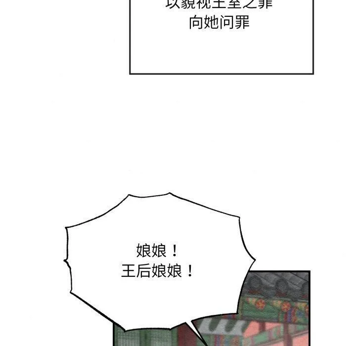 狂眼-第40話 - 图片 110