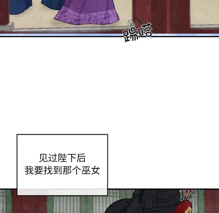 狂眼-第40話 - 图片 108
