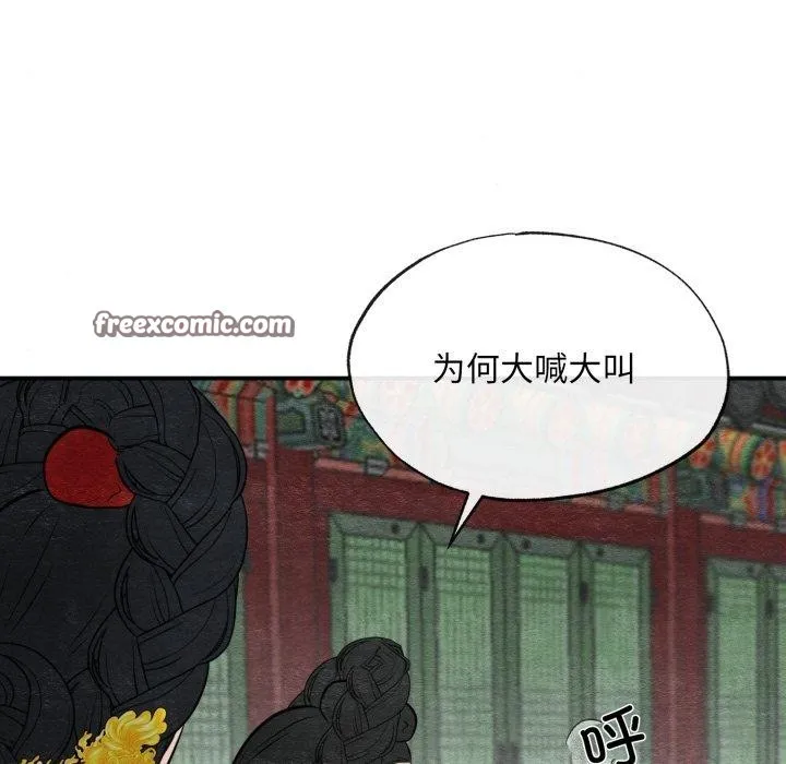 狂眼-第40話 - 图片 112