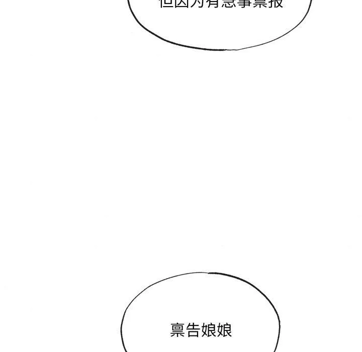 狂眼第40話