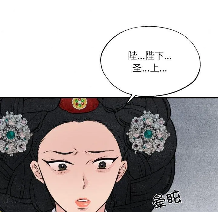狂眼-第40話 - 图片 124