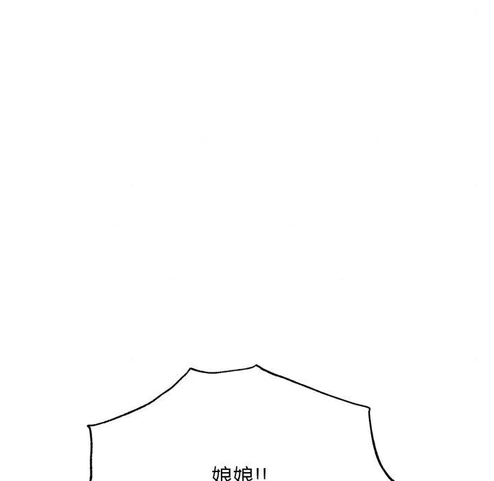 狂眼-第40話 - 图片 127