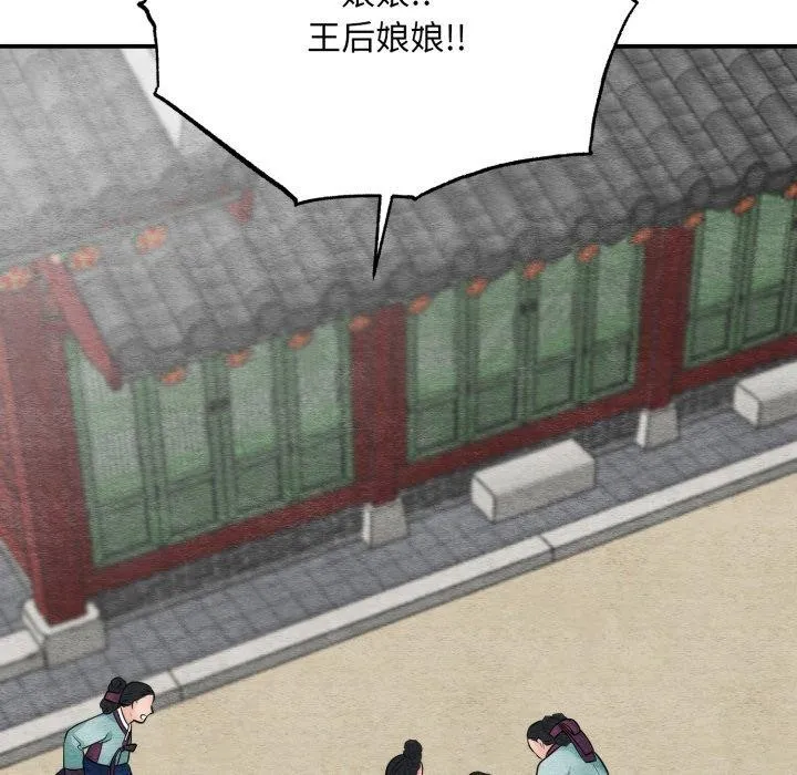 狂眼-第40話 - 图片 128