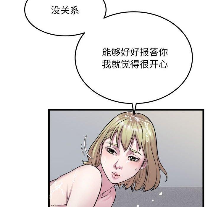 好运出租车第39話