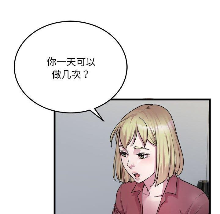 好运出租车第39話