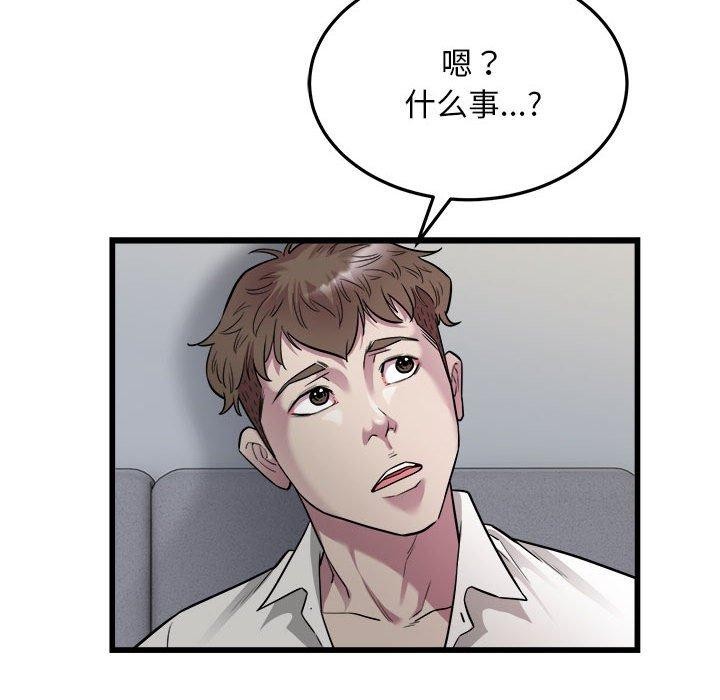 好运出租车第39話