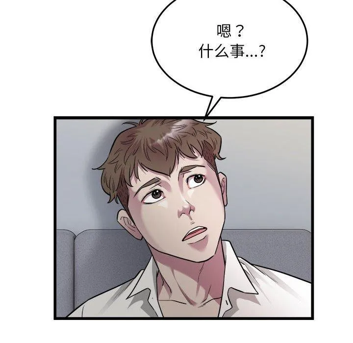 好运出租车-第39話 - 图片 12
