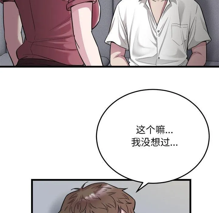 好运出租车-第39話 - 图片 19