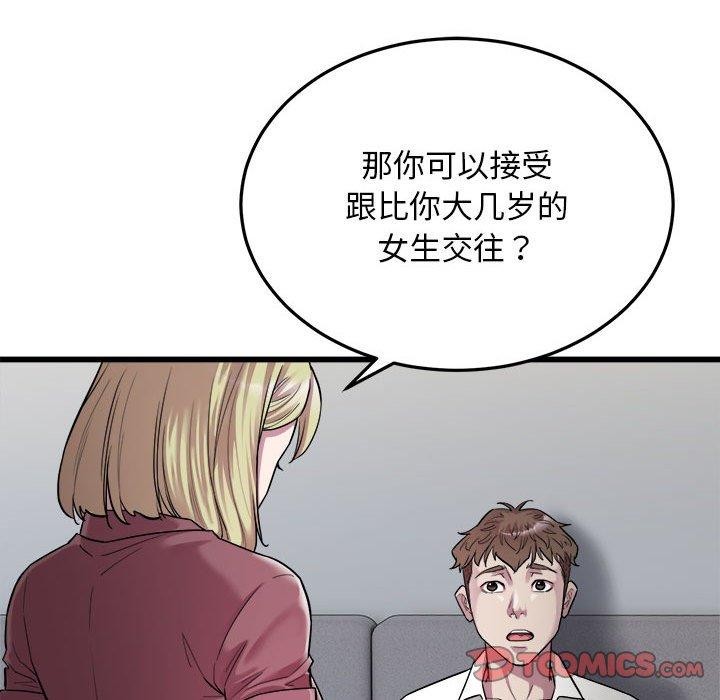 好运出租车第39話