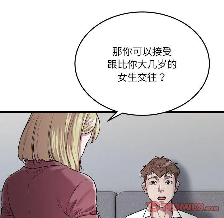 好运出租车-第39話 - 图片 18
