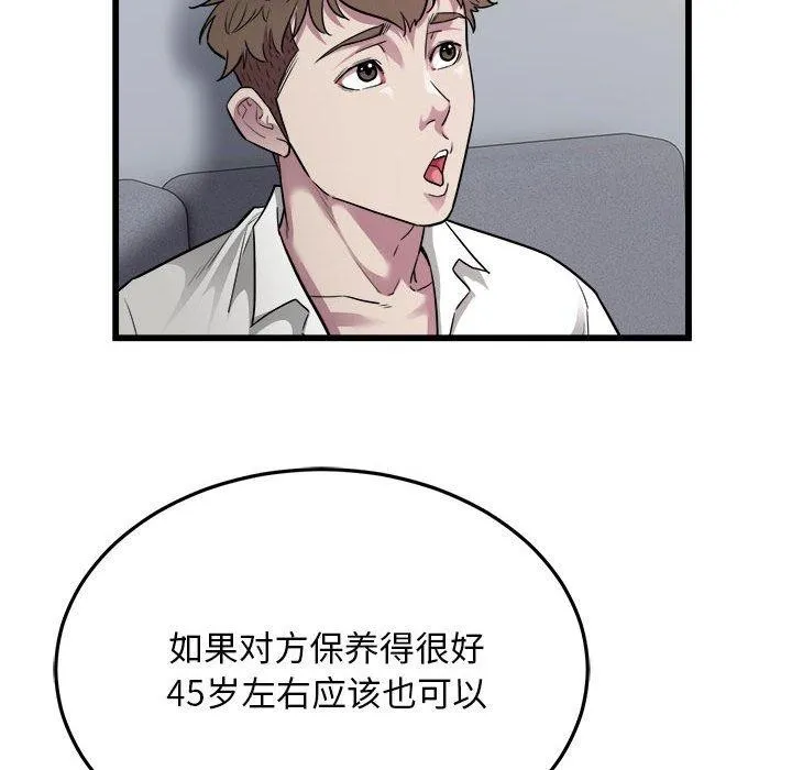好运出租车-第39話 - 图片 20