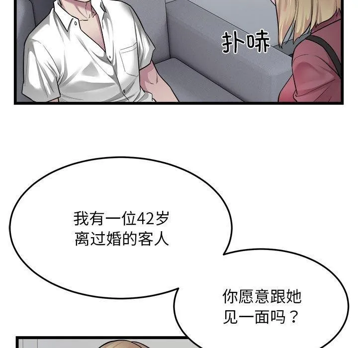 好运出租车-第39話 - 图片 23